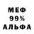 МЕТАДОН белоснежный Andrei Vaskov