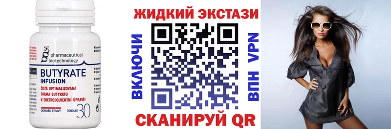 дарнет шоп  Шелехов  БУТИРАТ бутандиол 