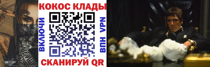 Кокаин FishScale Шелехов