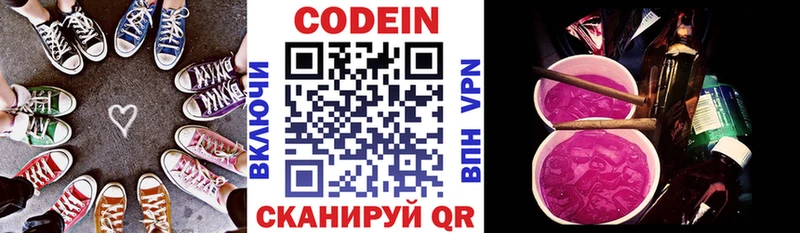 сайты даркнета клад  купить   Шелехов  Codein напиток Lean (лин) 