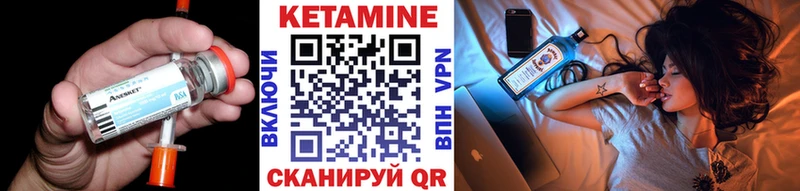 Кетамин VHQ  Шелехов 