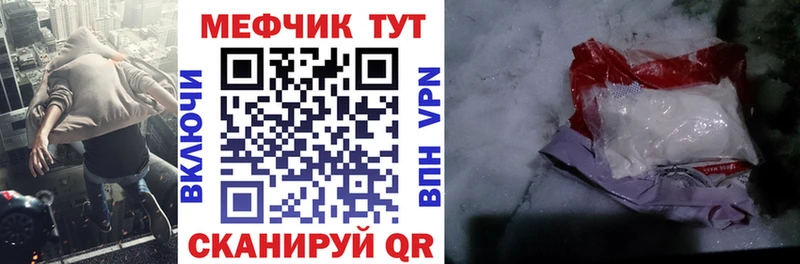 Меф mephedrone купить цена кракен как войти Шелехов