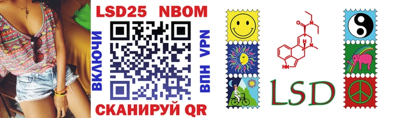 Марки NBOMe 1,8мг  Шелехов 
